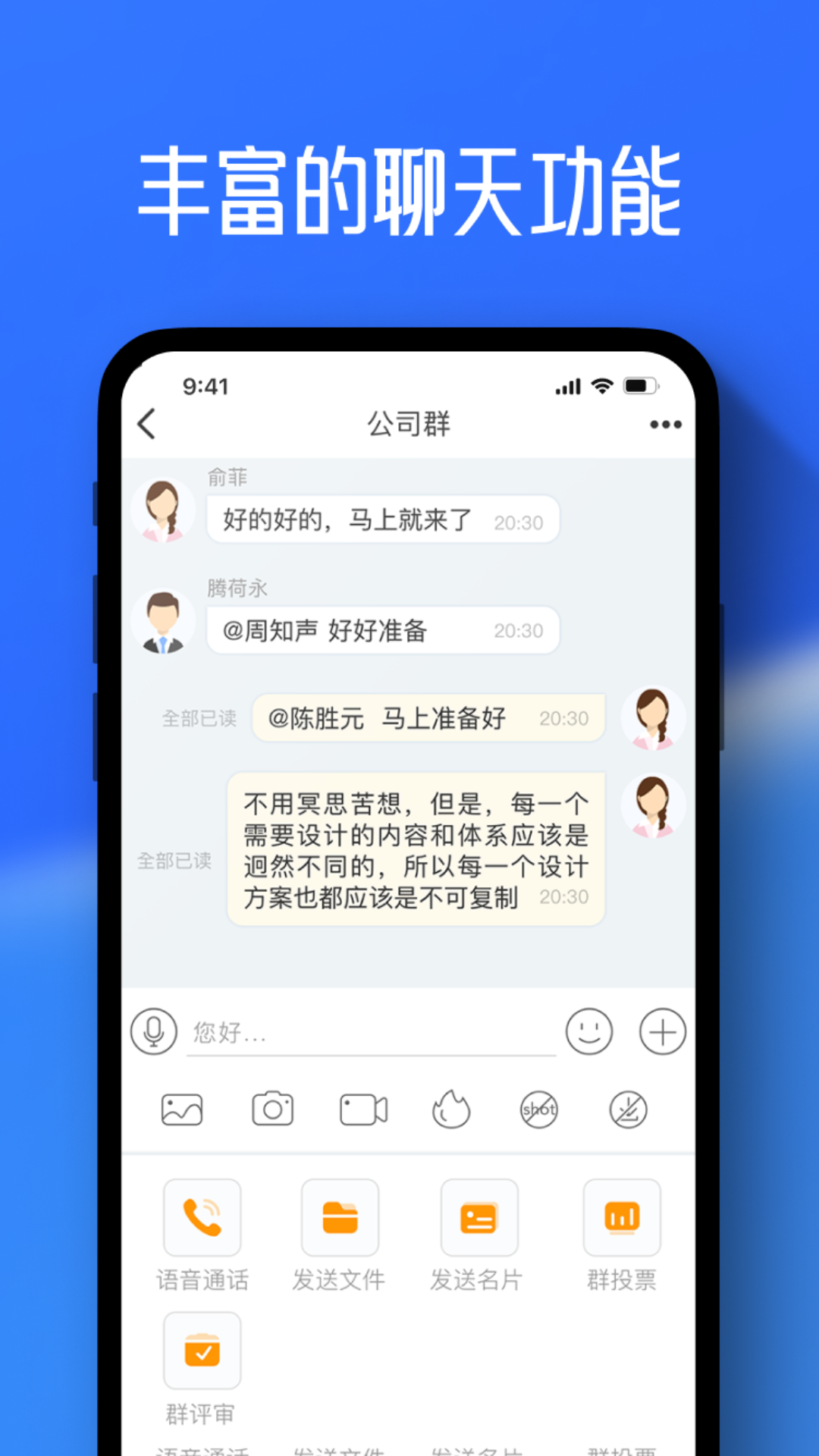 任小聊 官方安卓版(图3)