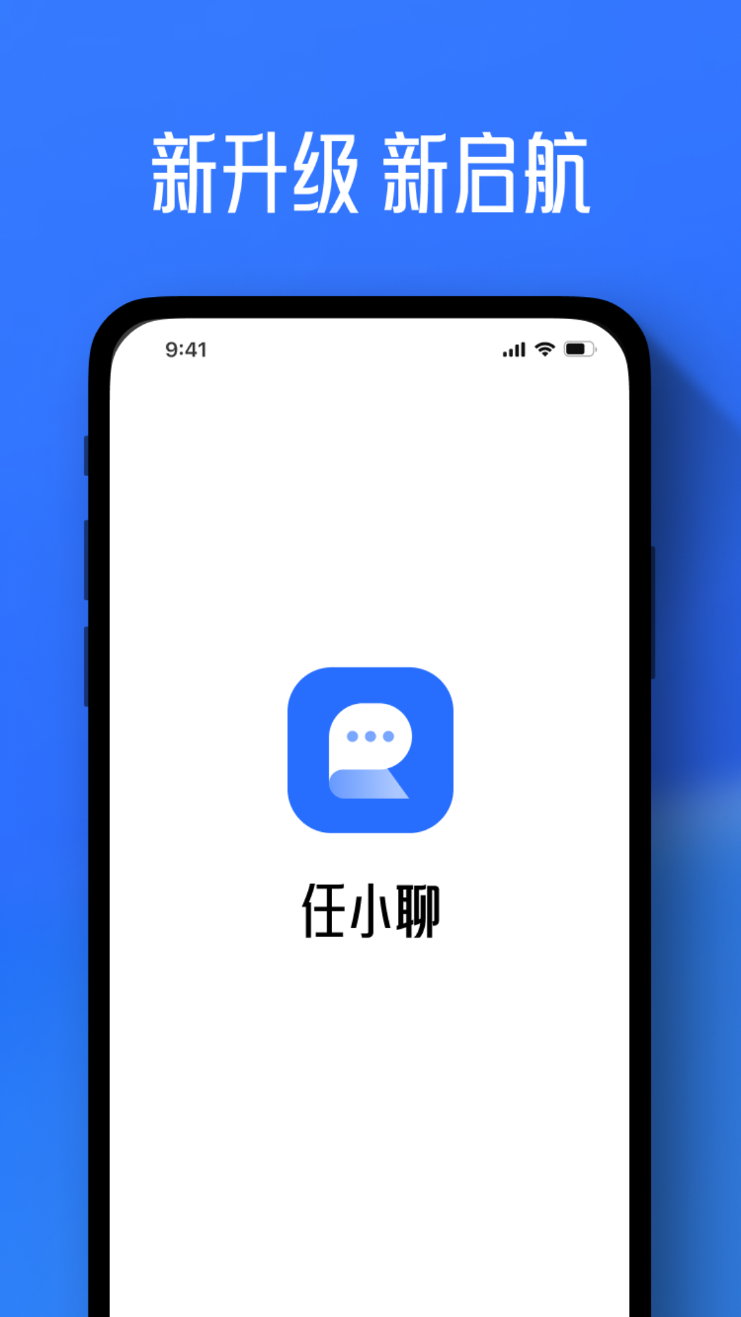 任小聊 官方安卓版(图2)