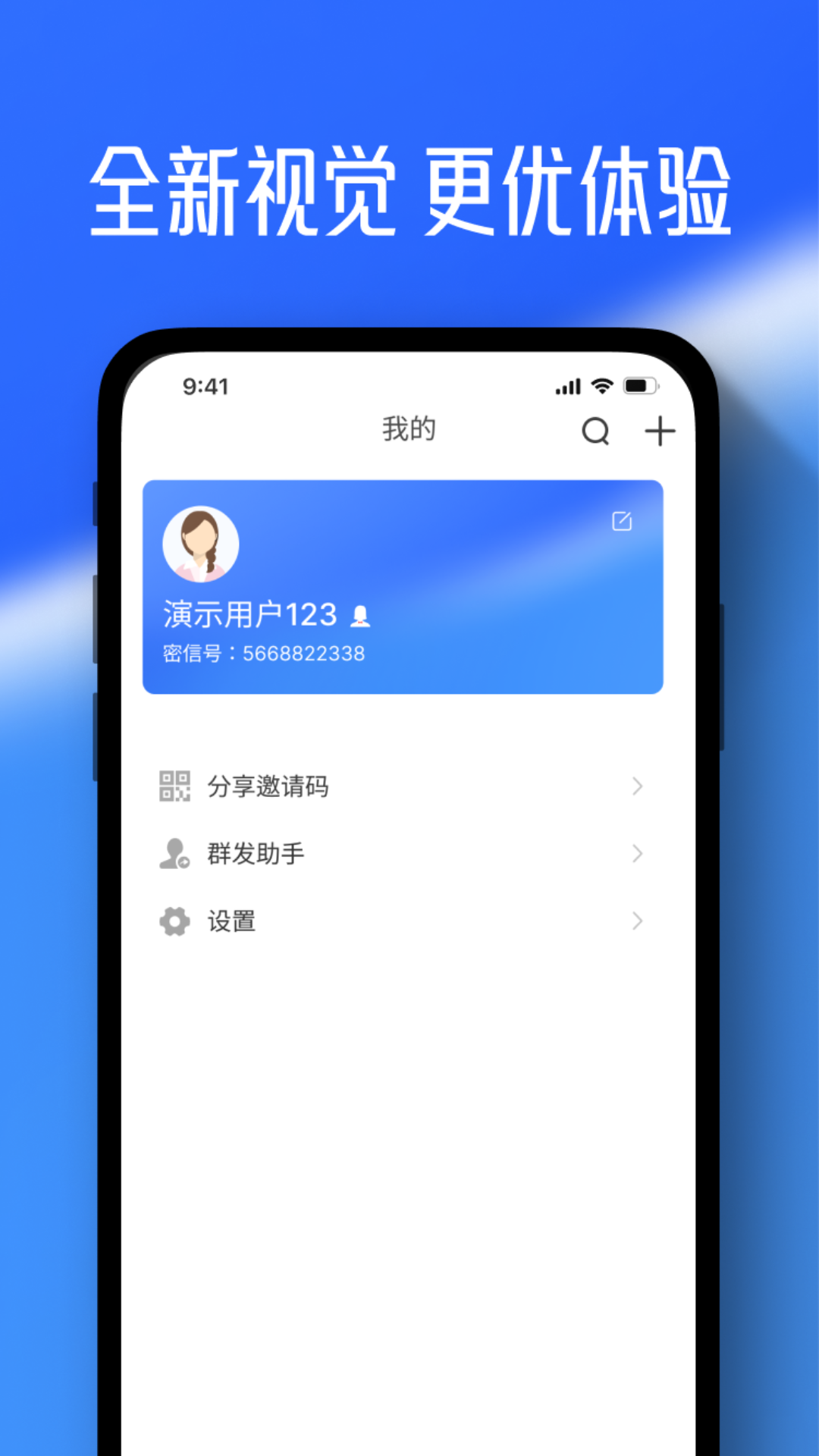 
任小聊 官方安卓版