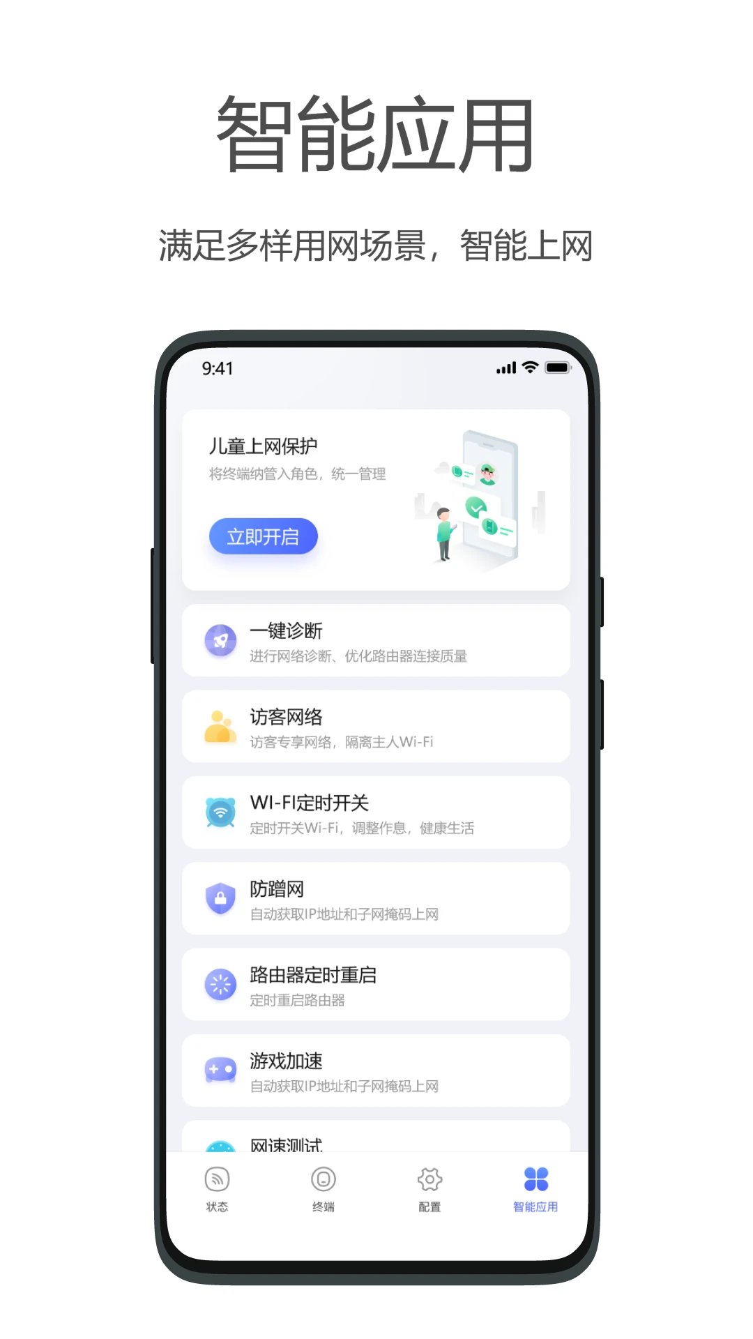 
海康WiFi