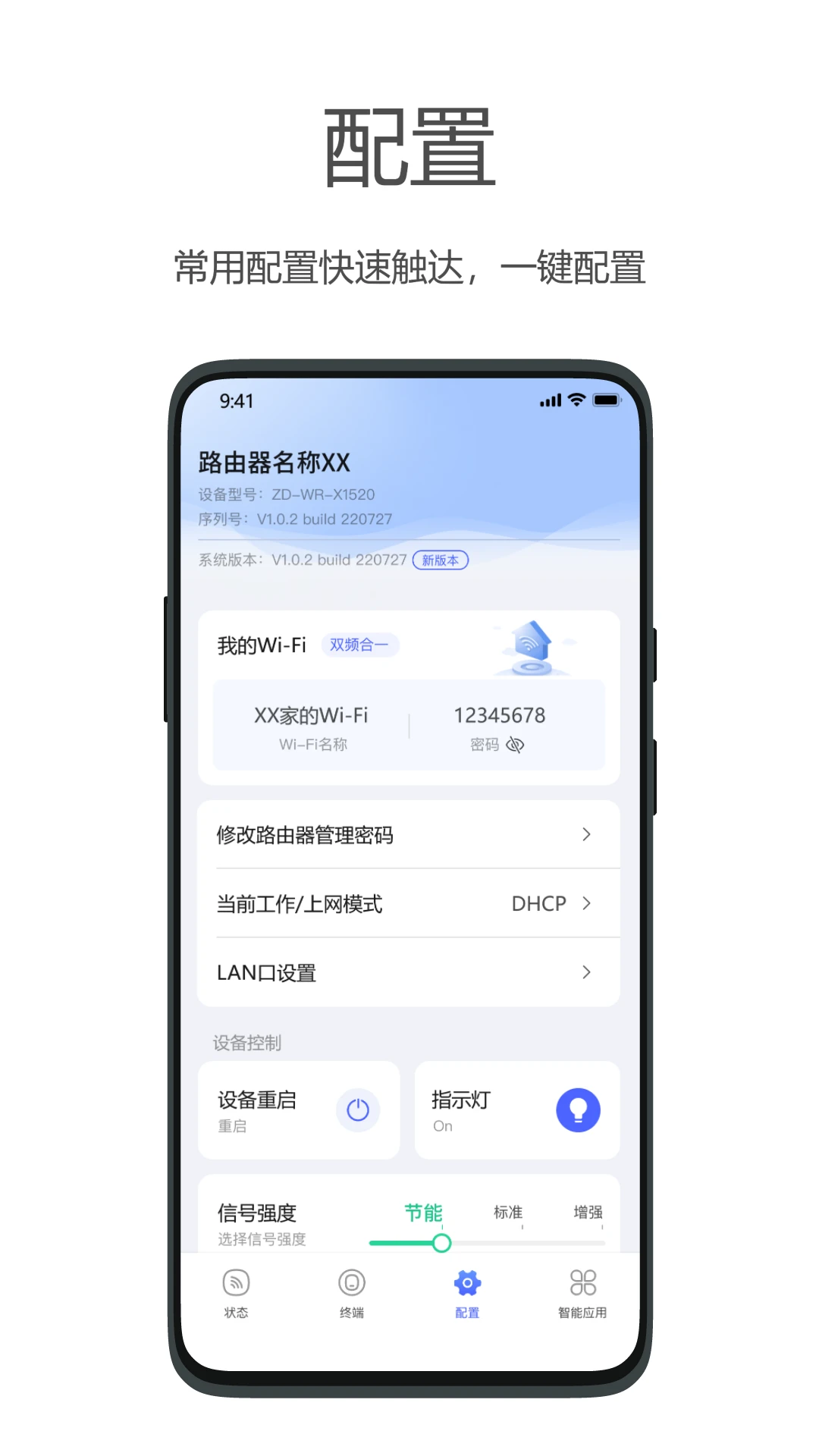 
海康WiFi