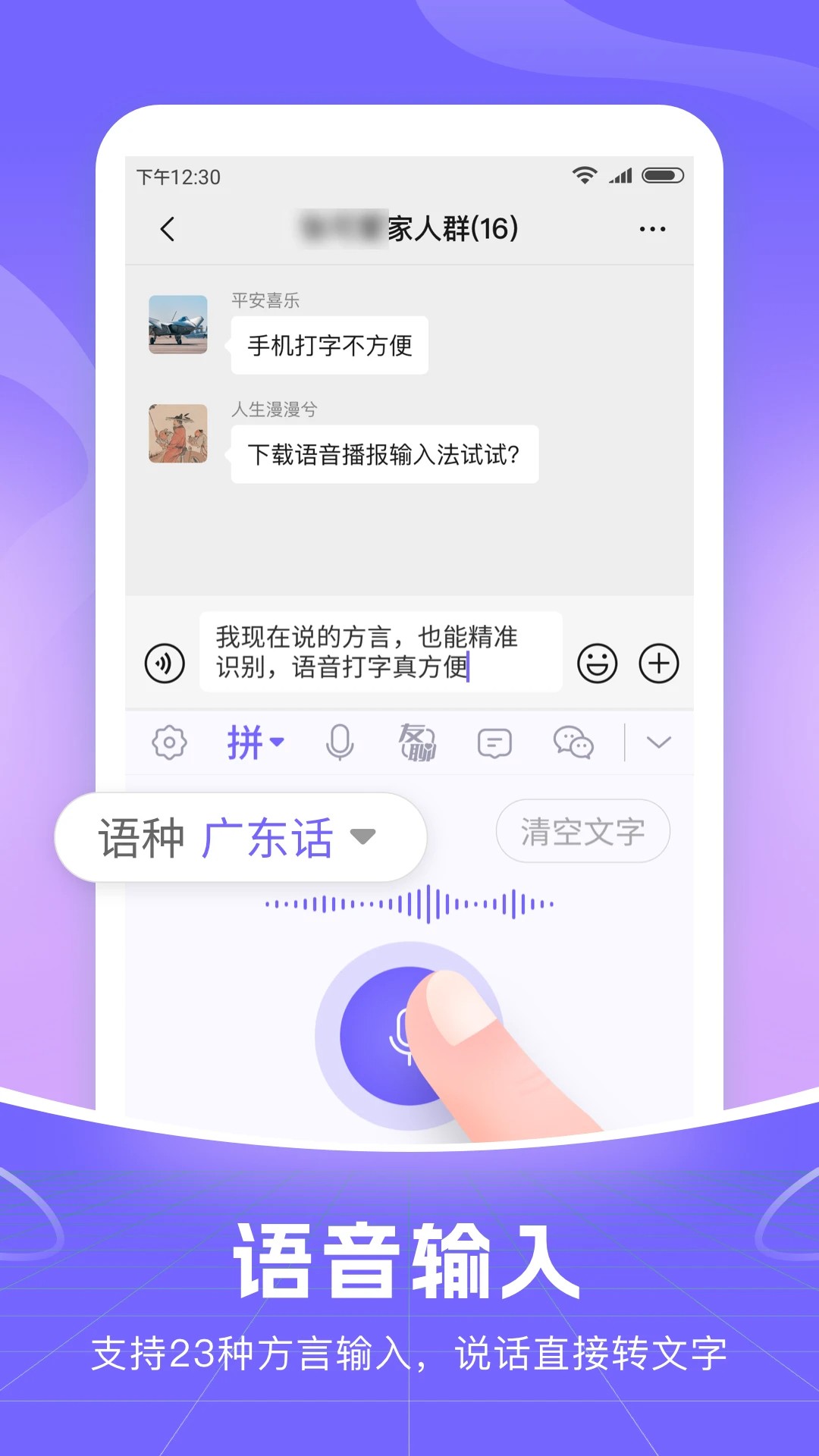 
小智语音输入法