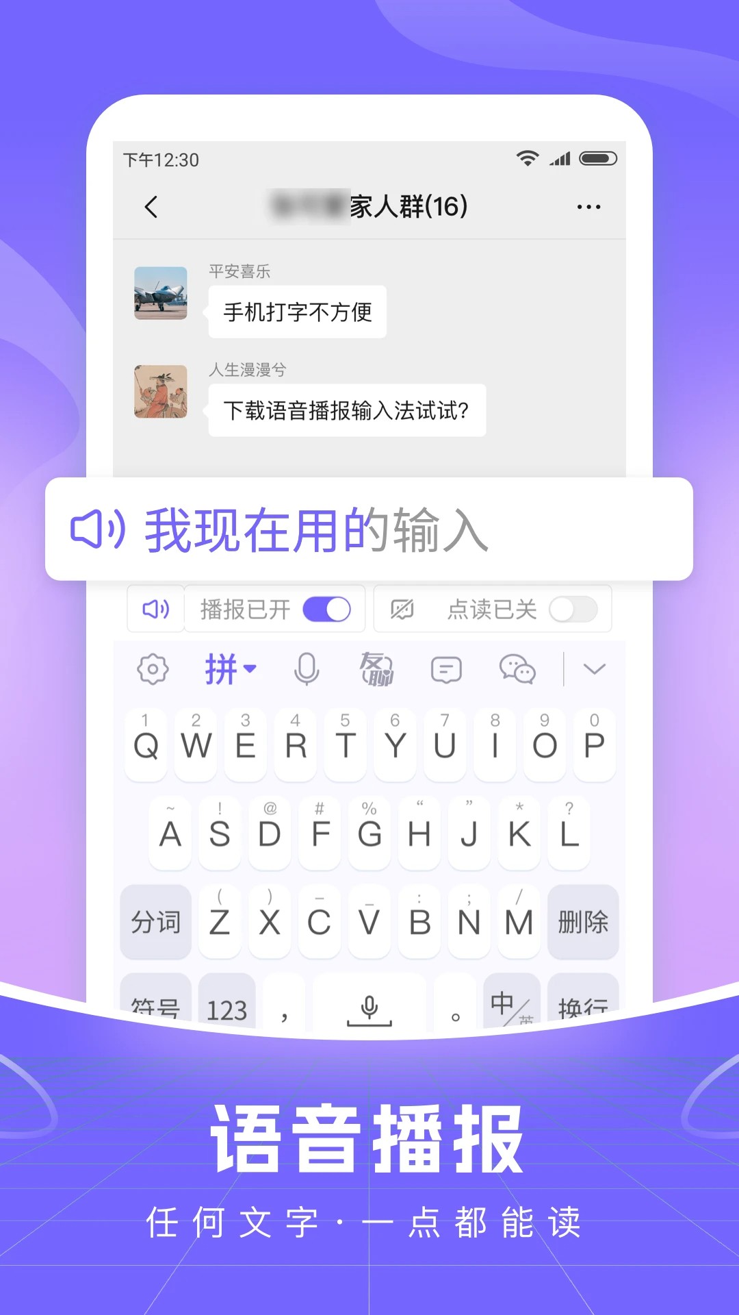 
小智语音输入法