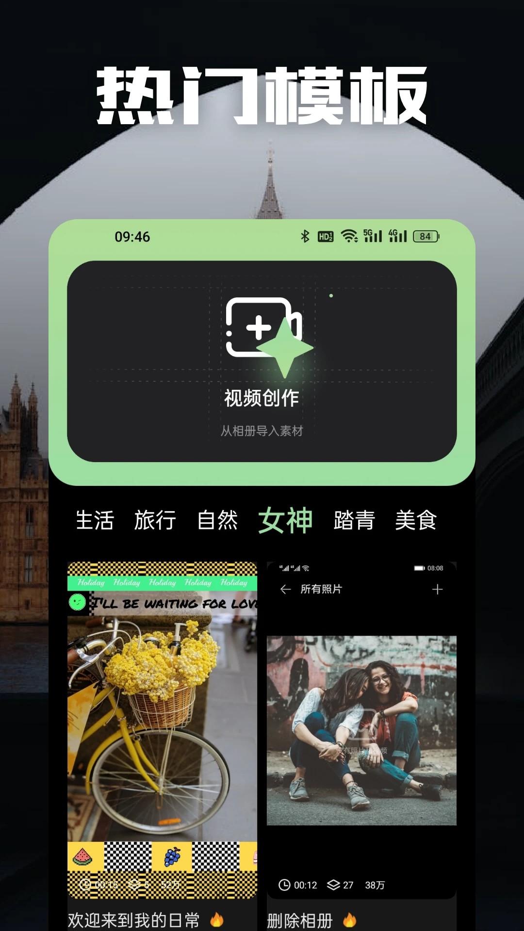 
二皮剪辑