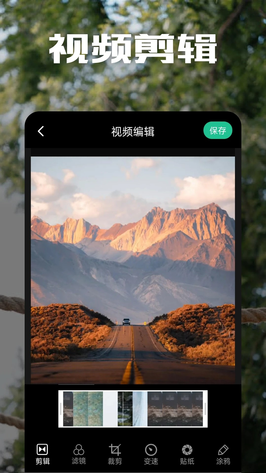 
二皮剪辑