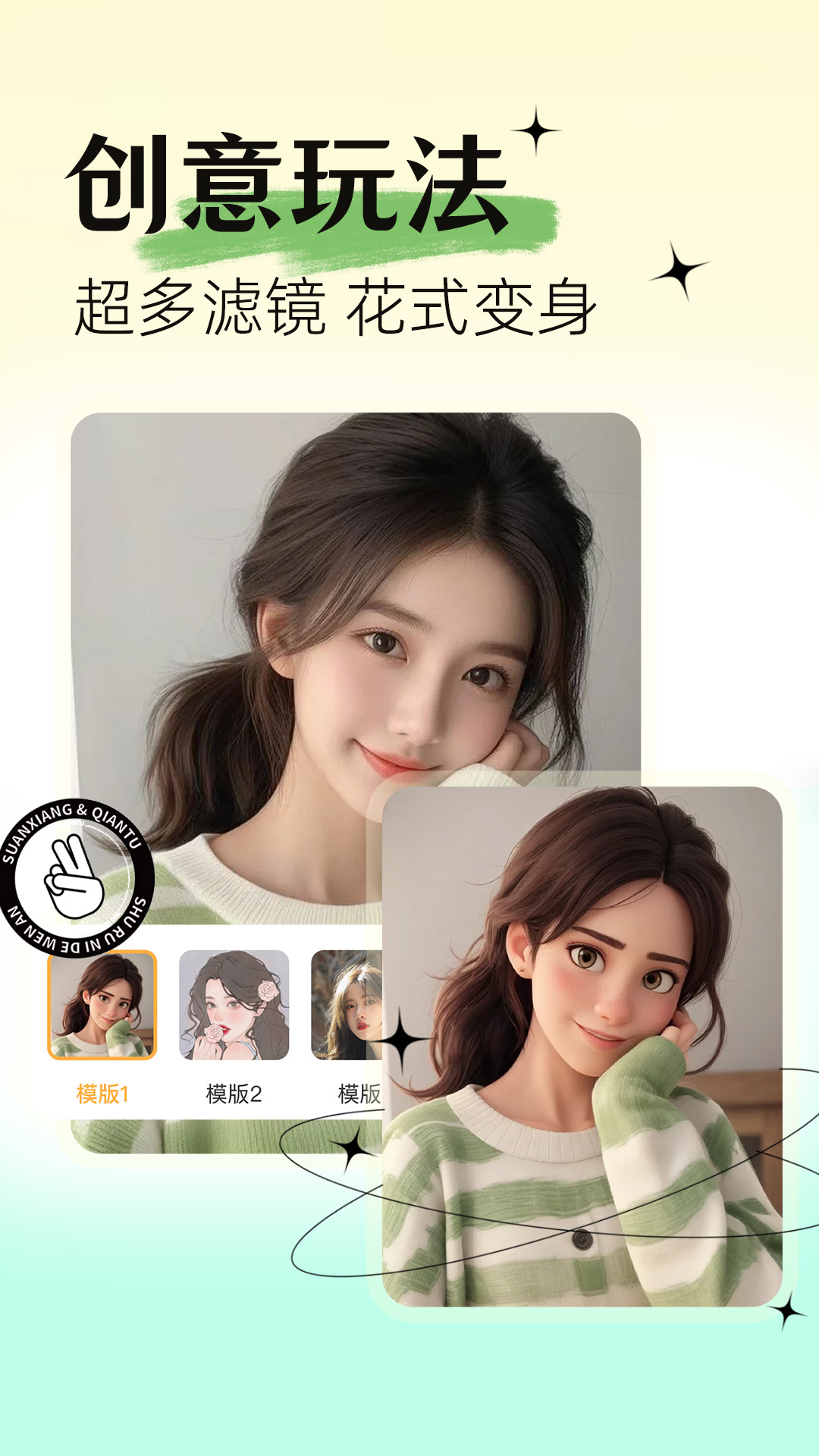 美颜自拍P图(图2)