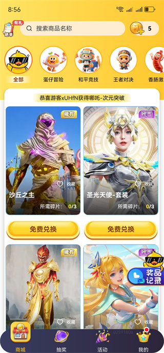 皮皮侠(图2)