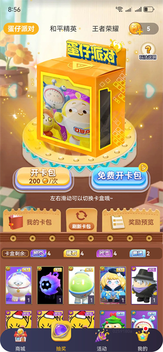 皮皮侠(图3)