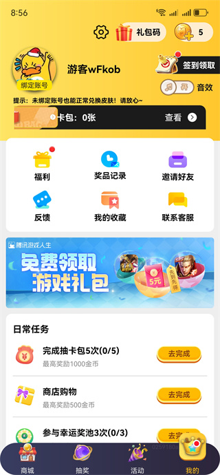 皮皮侠(图5)