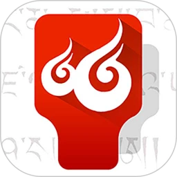 云藏输入法 官方正版