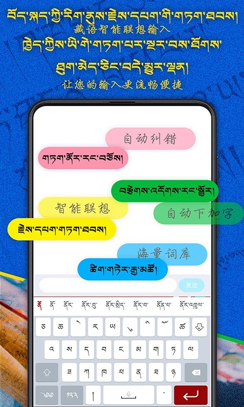 
云藏输入法 官方正版