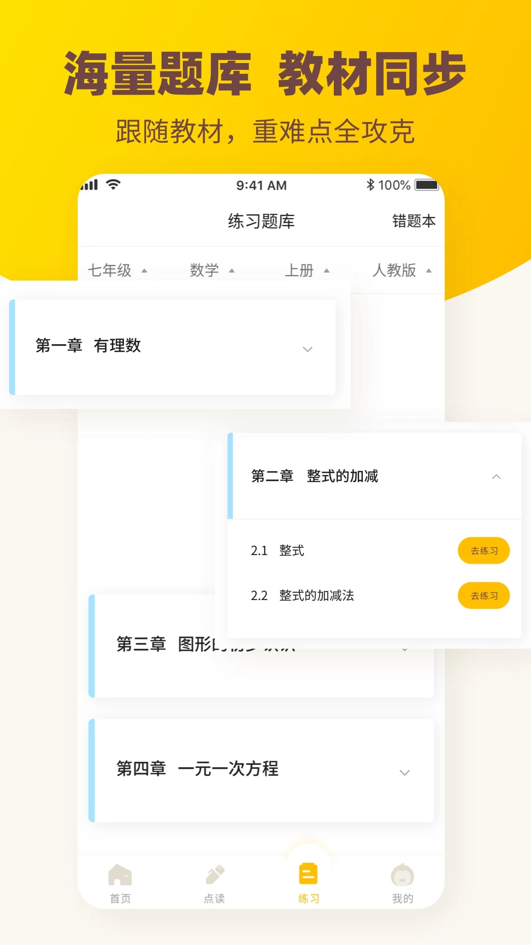 
伴学作业答案