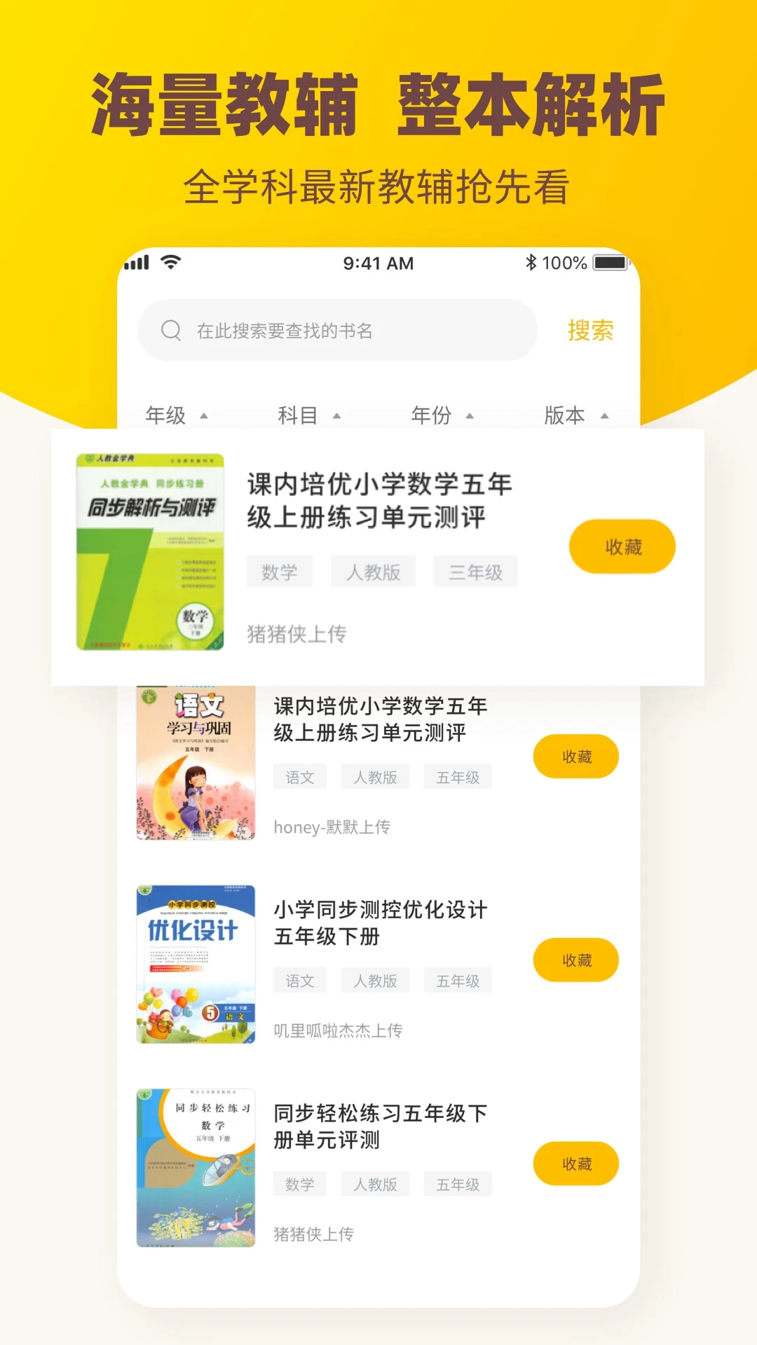 
伴学作业答案