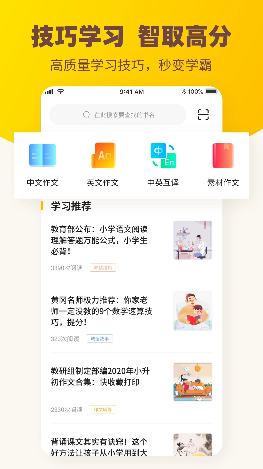 
伴学作业答案