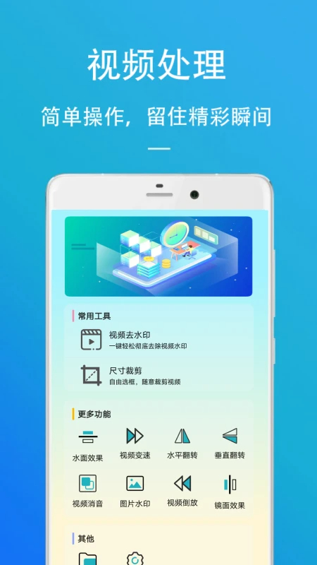 万能去水印 终身免费版(图1)
