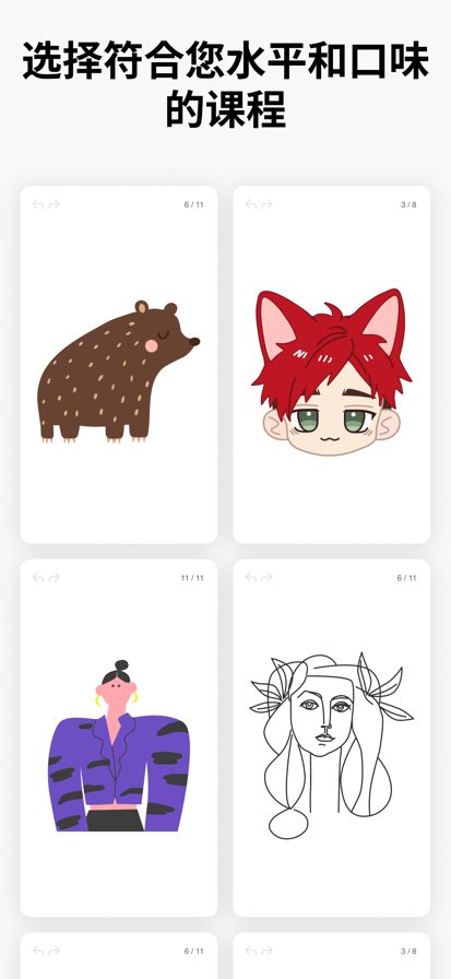 
artworkout 中文版