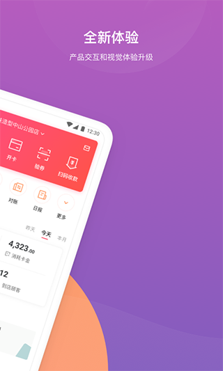 
客满满app 官方正版