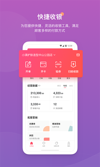 
客满满app 官方正版