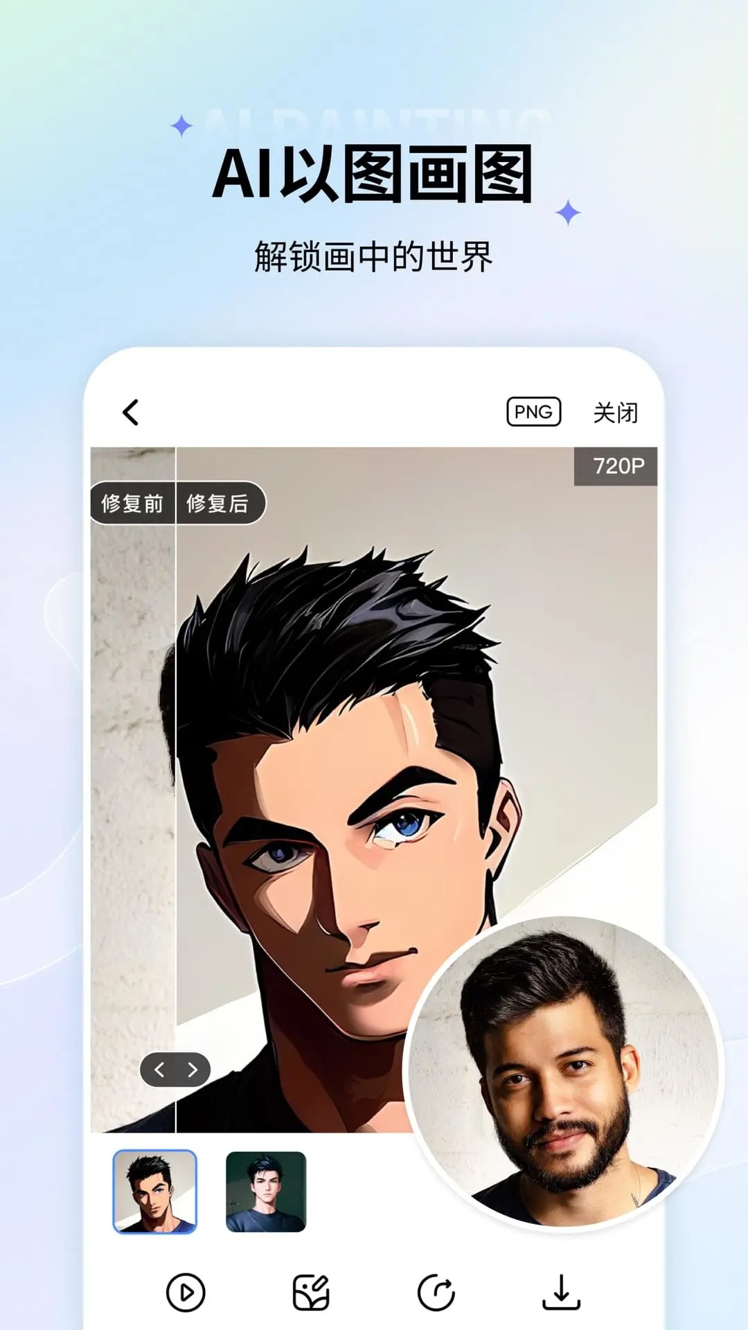 老照片修复 模糊照片变清晰(图3)
