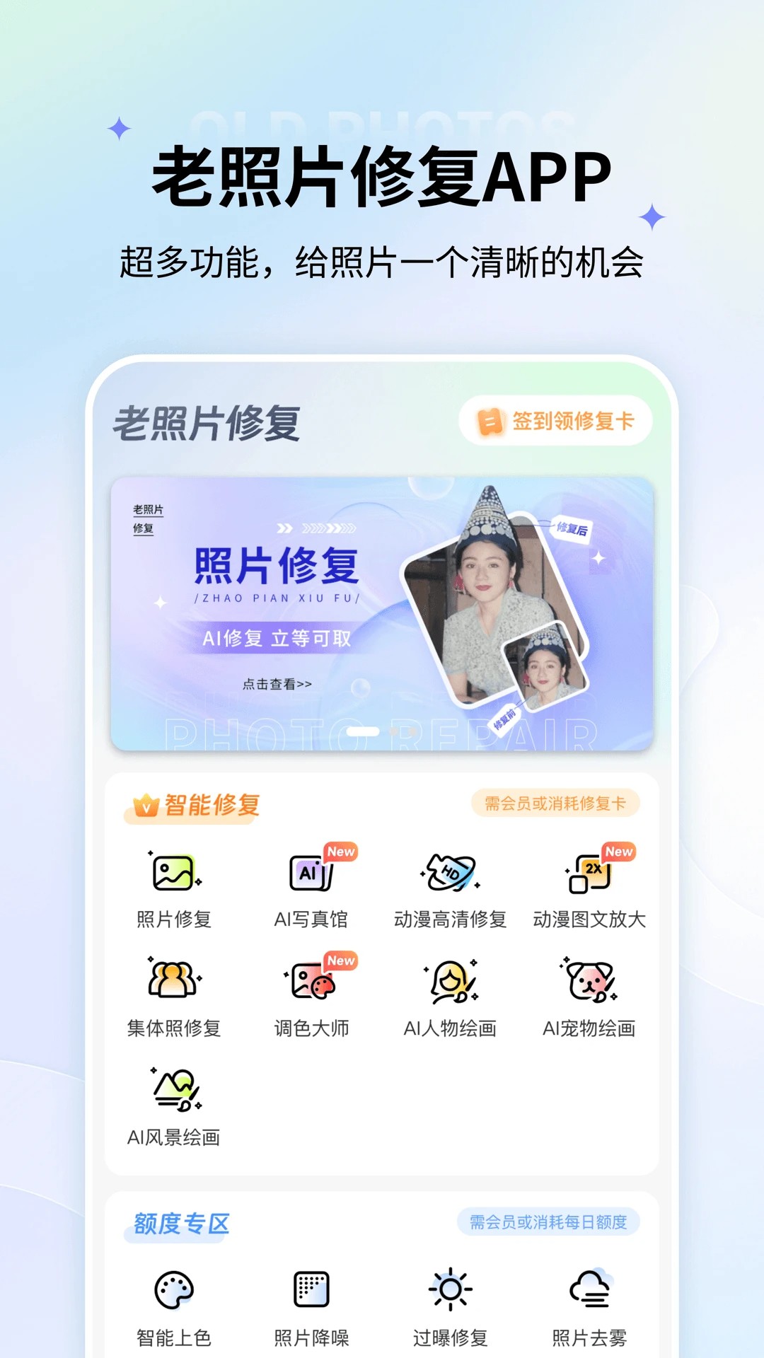 老照片修复 模糊照片变清晰(图1)