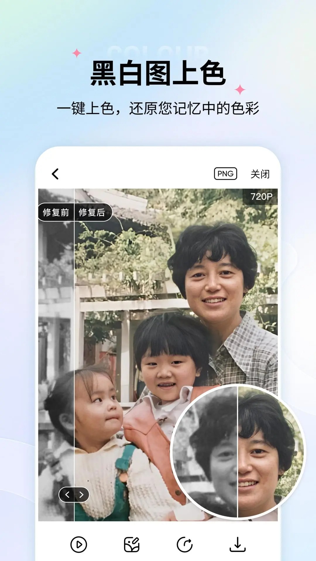老照片修复 模糊照片变清晰(图2)