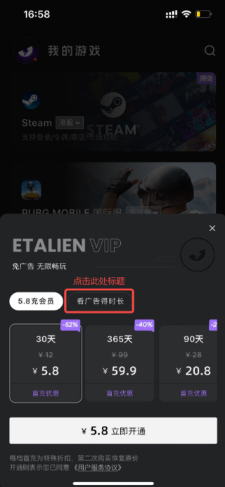 外星人加速器 永久vip(图3)
