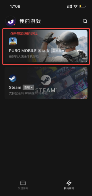 外星人加速器 永久vip(图2)