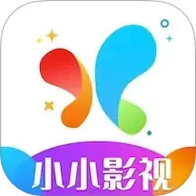 小小影视播放器 免费下载最新版