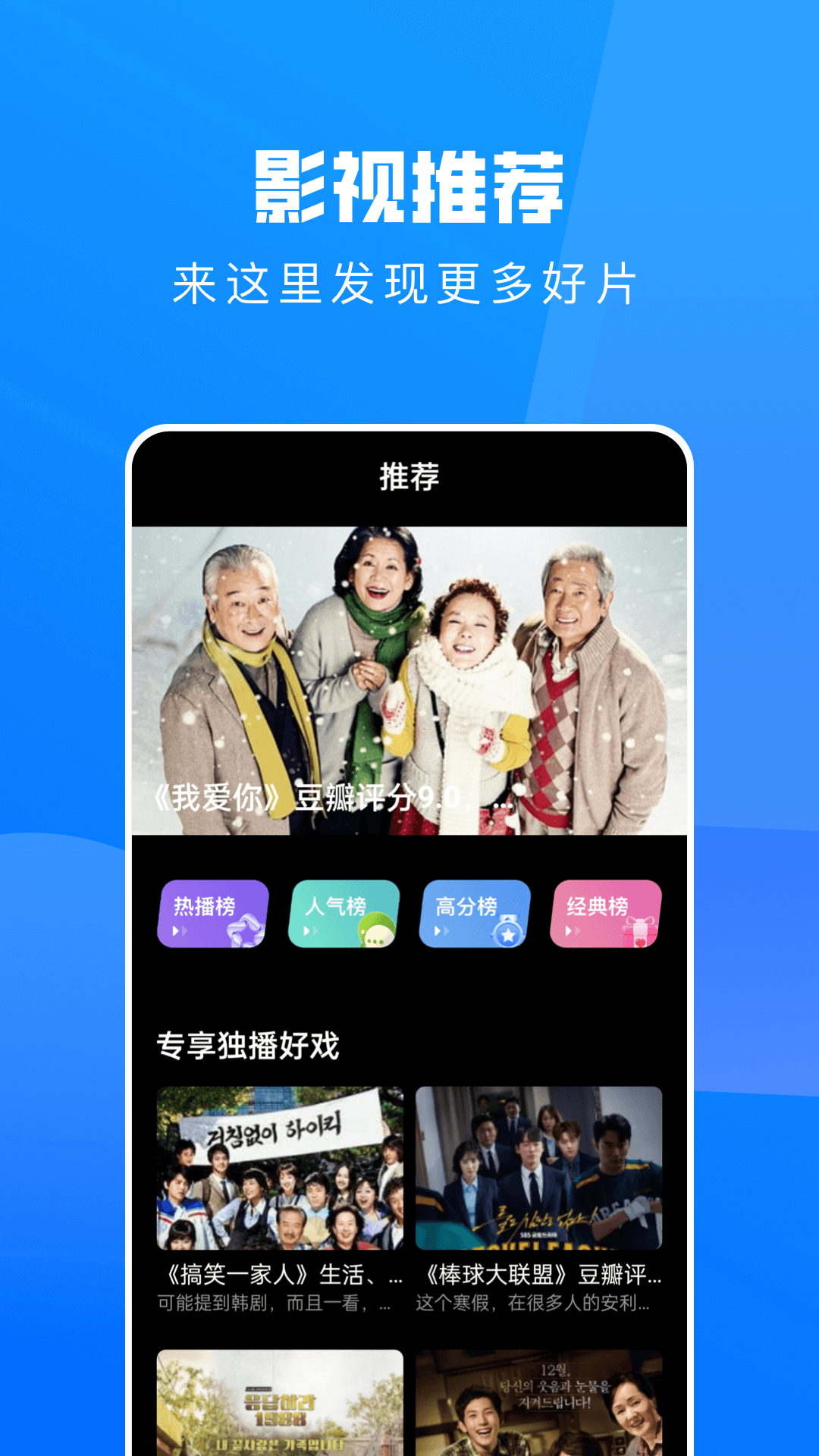 
小小影视播放器 免费下载最新版
