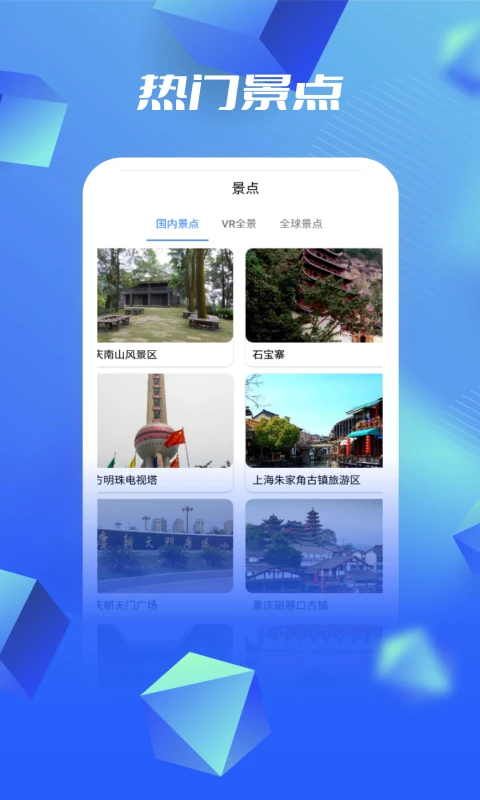 
3D高清卫星地图