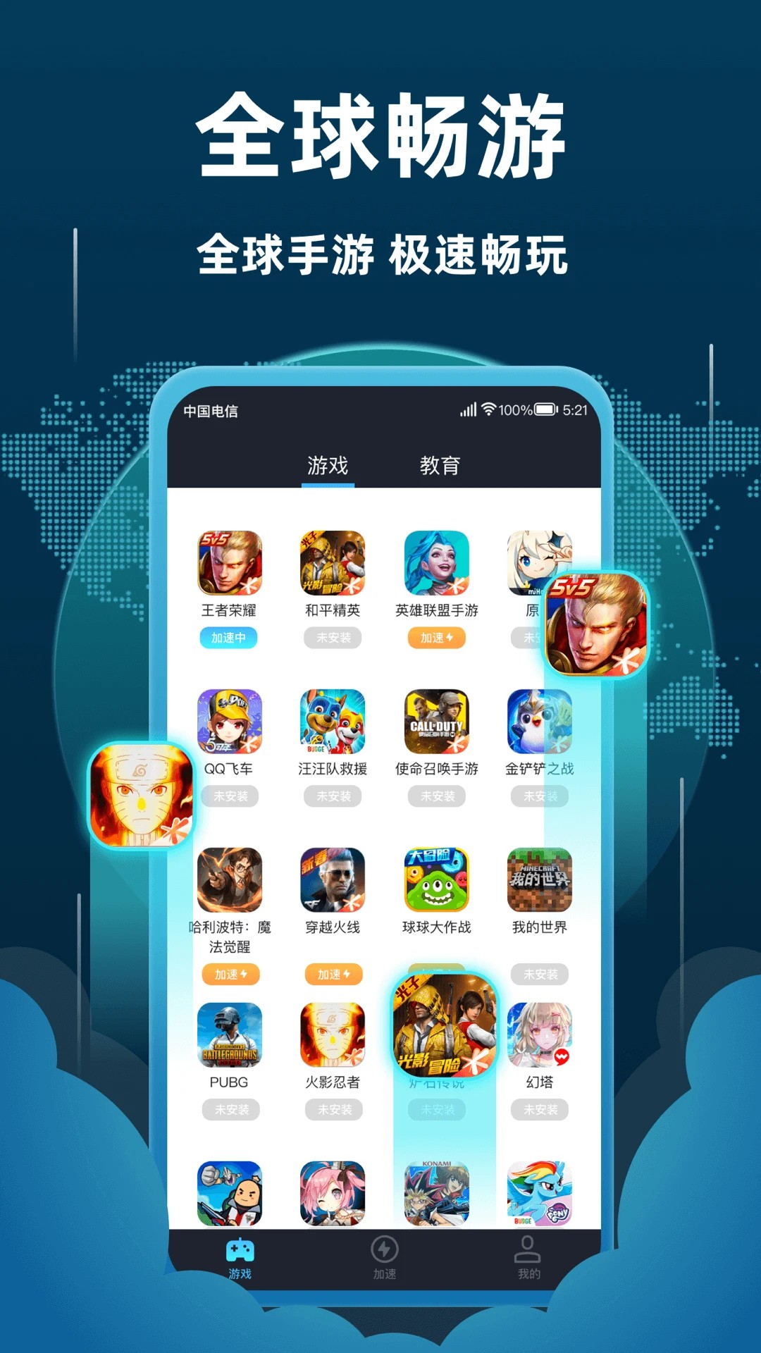 飞机加速器(图2)