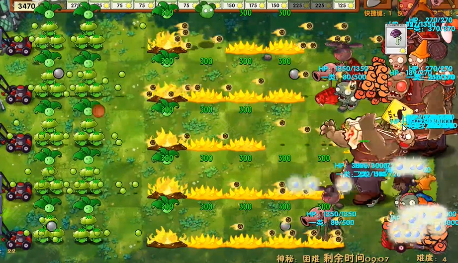 植物大战僵尸融合版3.0.1