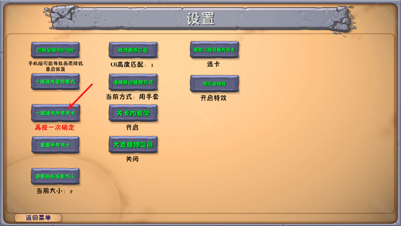 植物大战僵尸融合版2.7