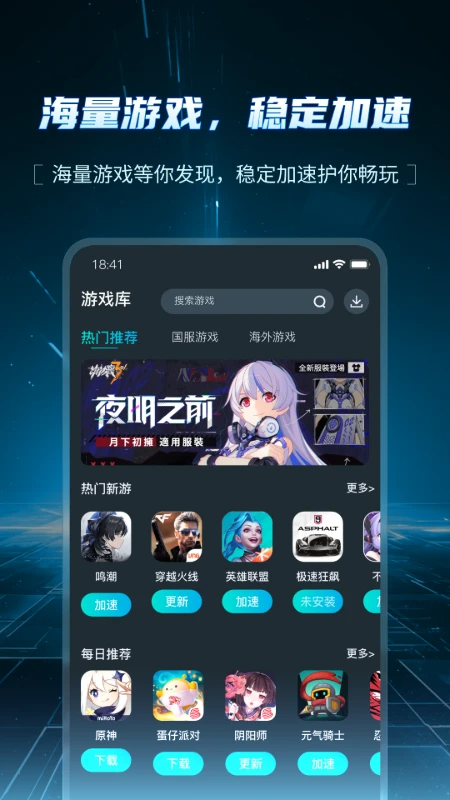 AK加速器 官网版本(图1)