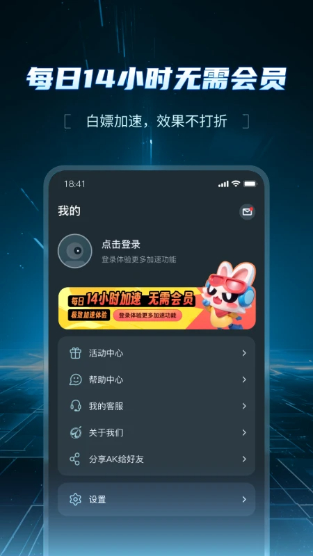 
AK加速器 官网版本