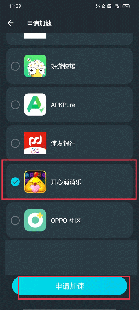 AK加速器 官网版本(图3)