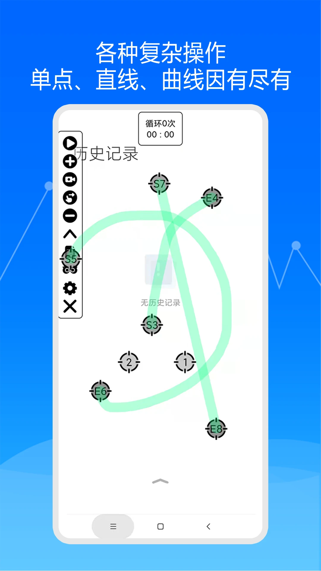 
快速自动点击器