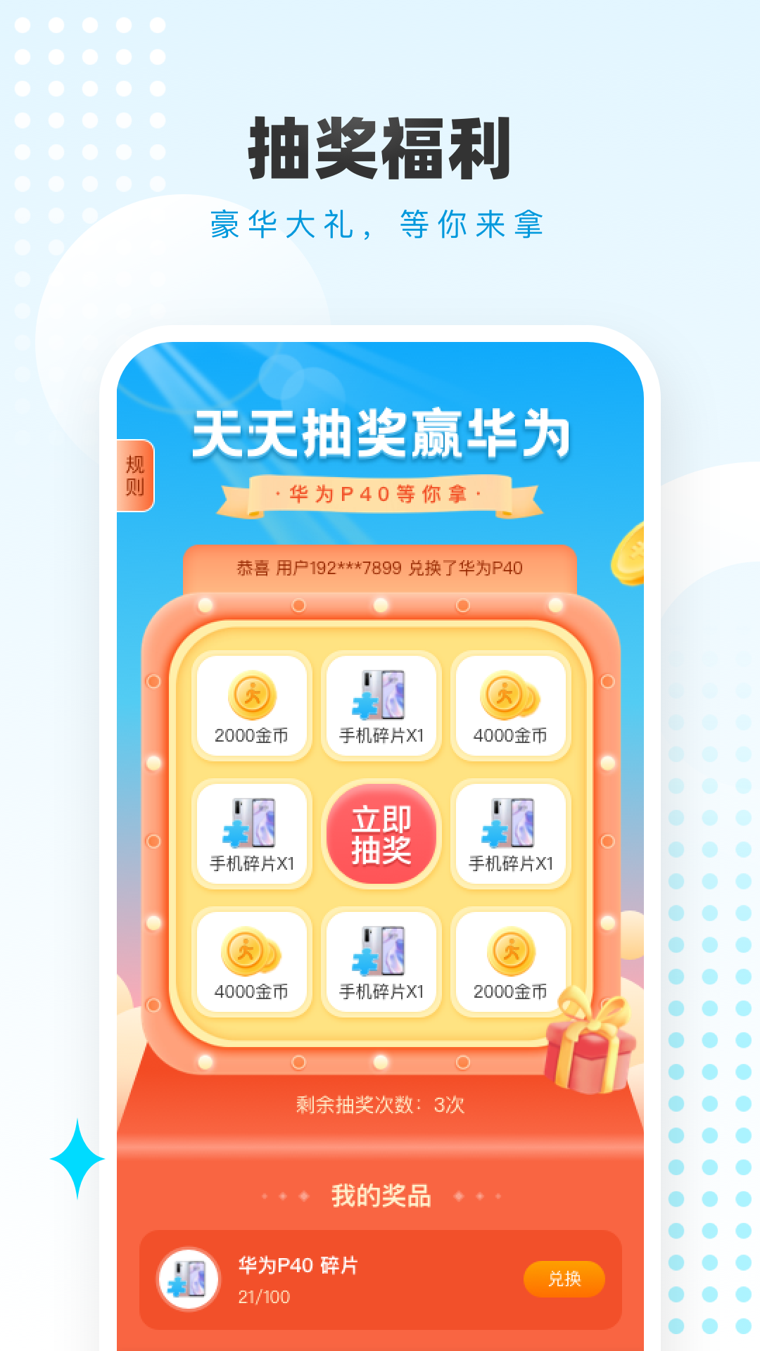 
走路赚钱联盟