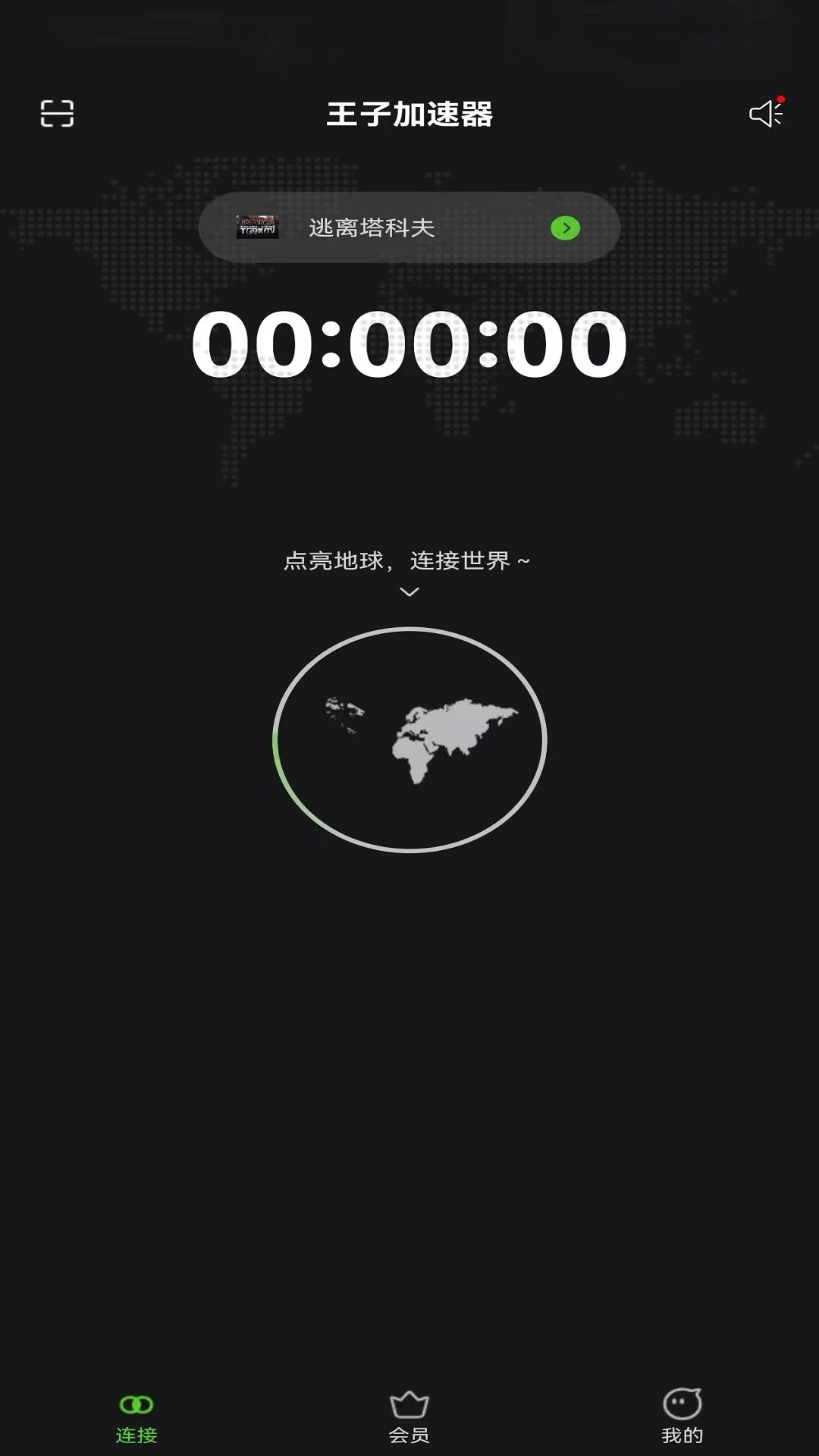 王子加速器(图1)