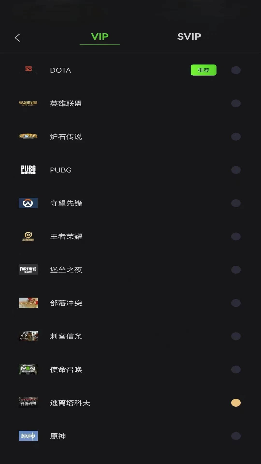 王子加速器(图2)