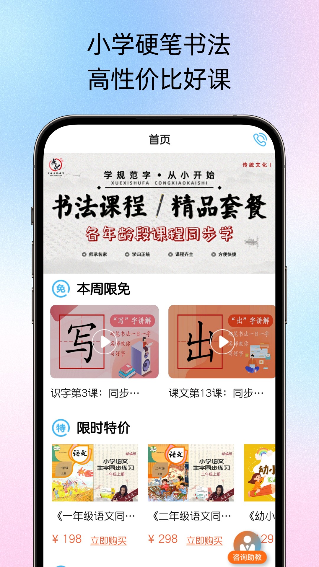 小学硬笔书法(图3)