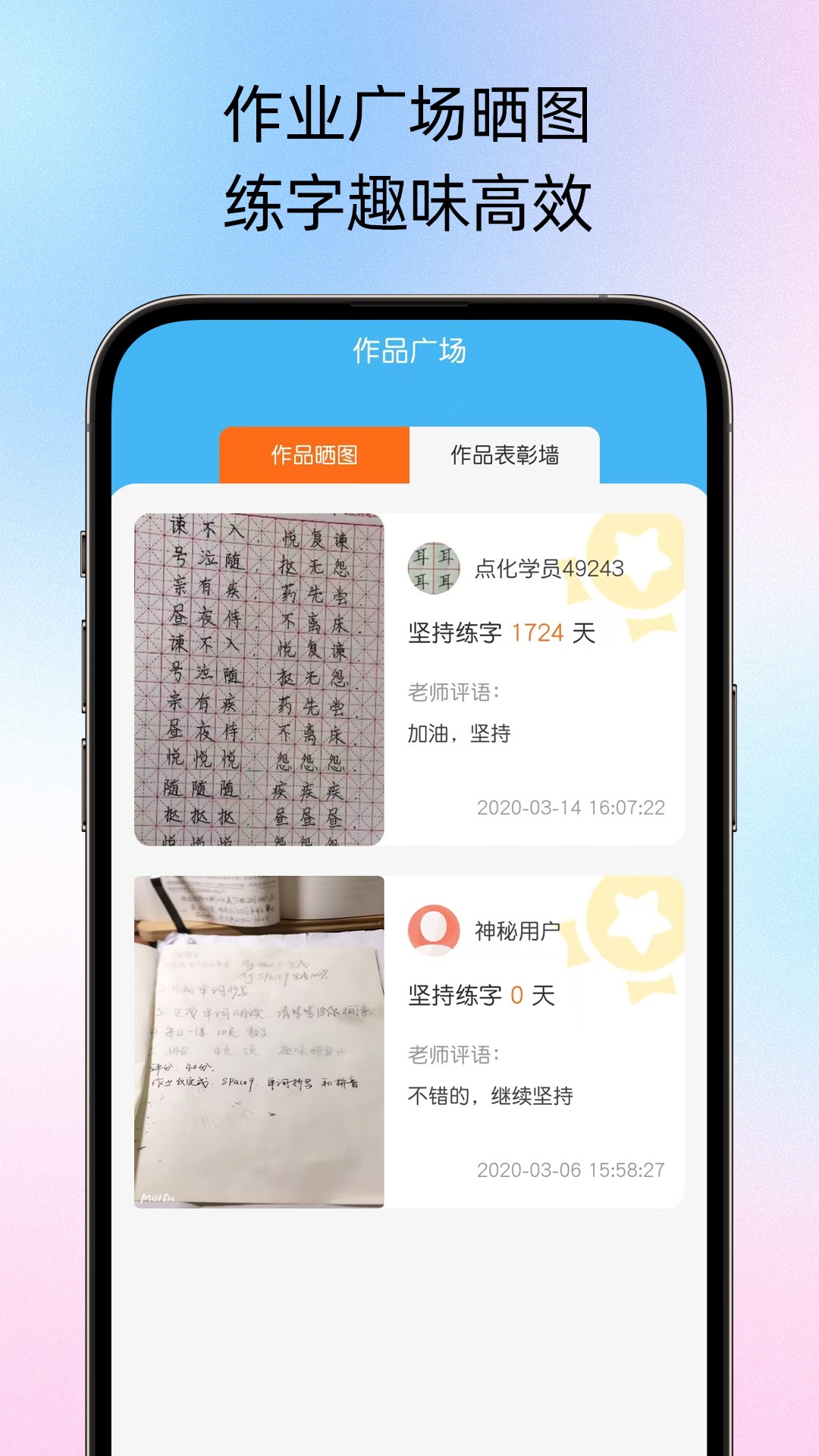 小学硬笔书法(图2)