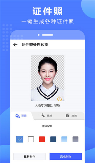 
抠图换背景