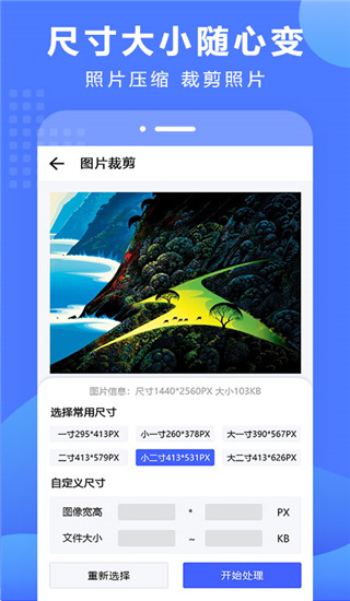 
抠图换背景