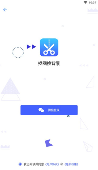 抠图换背景(图5)
