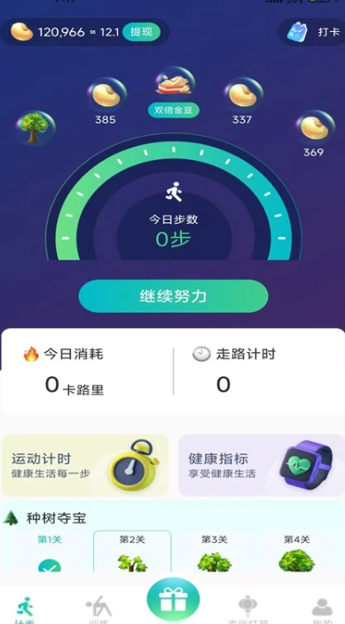 
全民走路赚钱
