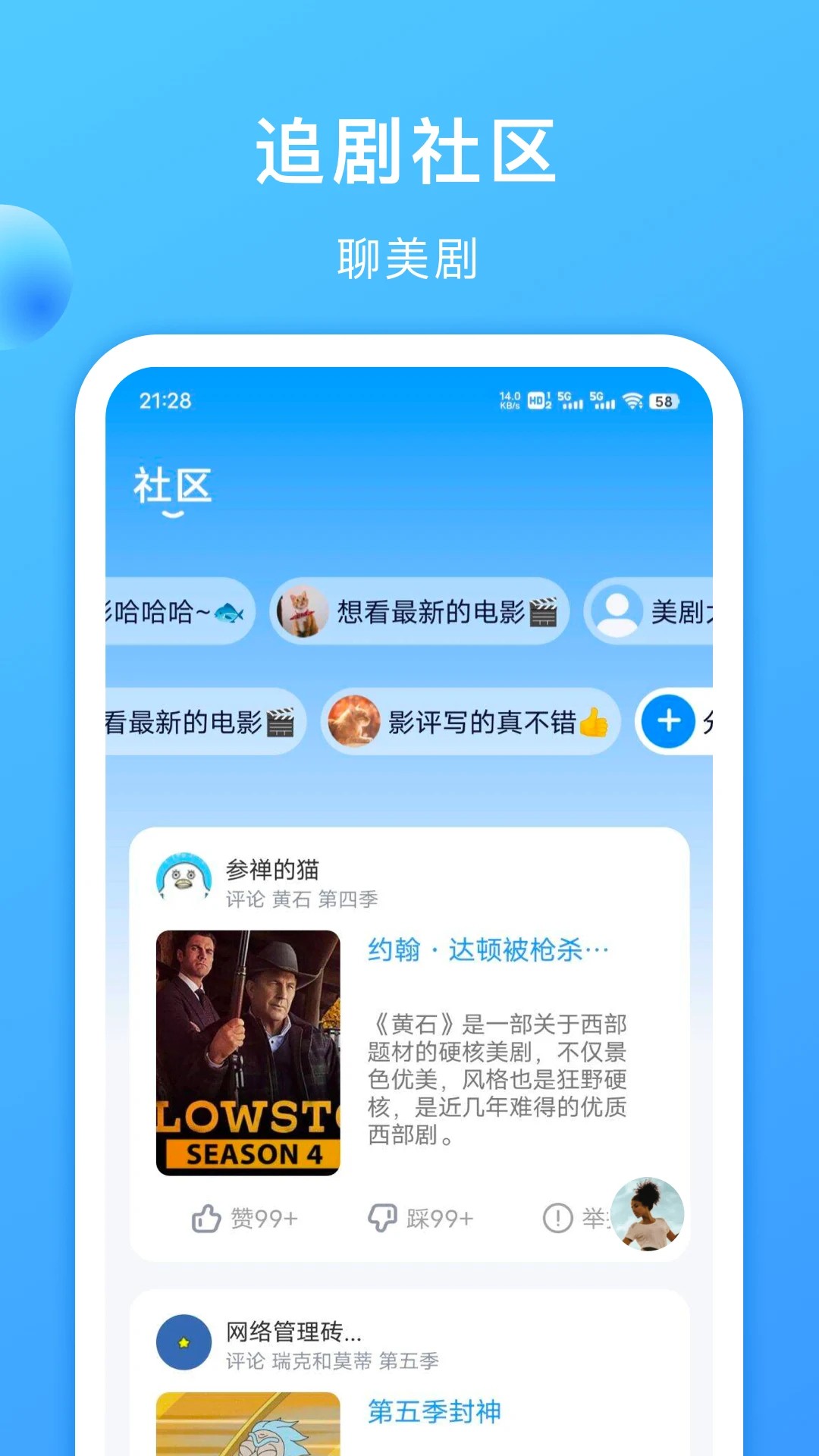 
人人美剧视频 官网版