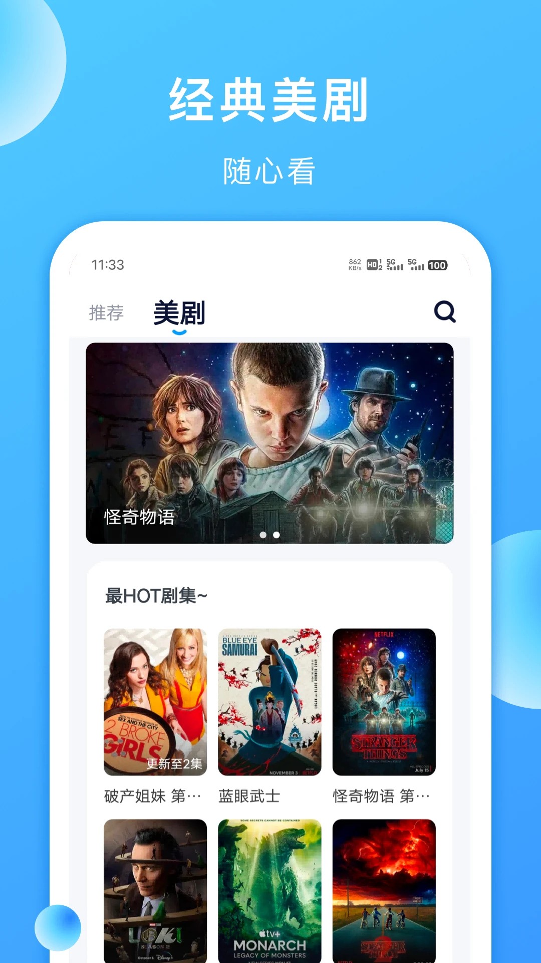 人人美剧视频 官网版(图1)