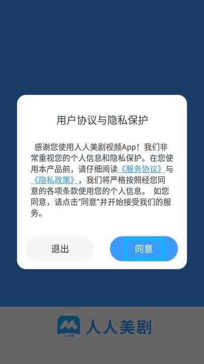 人人美剧视频 官网版(图2)