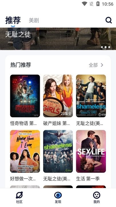 人人美剧视频 官网版(图5)